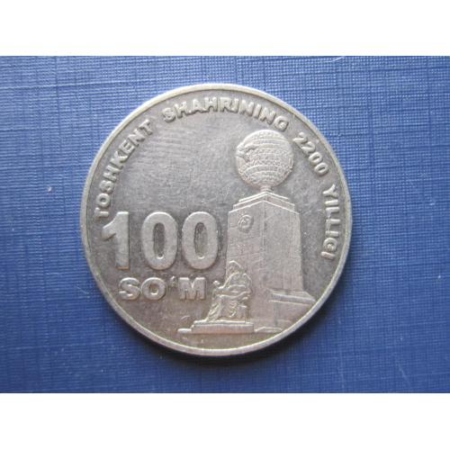 Монета 100 сом Узбекистан 2009 2200 лет Ташкент монумент