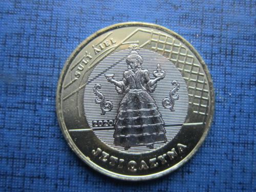 Монета 100 тенге Казахстан 2020 юбилейка Сокровища степи этнос женский национальный костюм