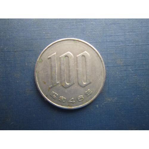 Монета 100 йен Япония 1971 (46) Хирохито