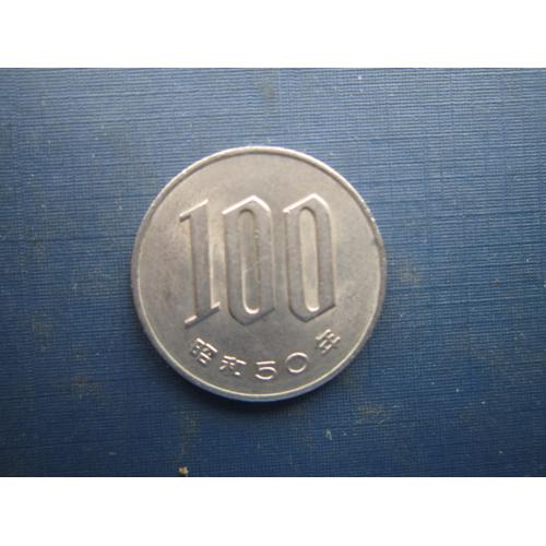 Монета 100 йен Япония 1975 (50) Хирохито
