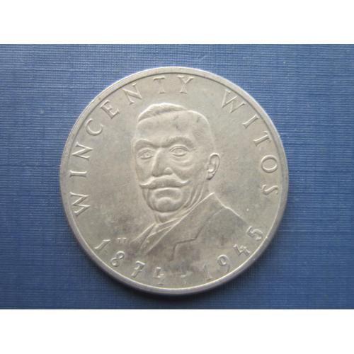 Монета 100 злотых Польша 1984 Винсент Витос