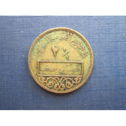 Монета 2.5 пиастра Сирия 1962