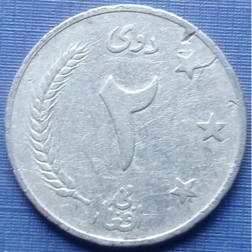 Монета 2 афгани Афганистан 1961 (1340)