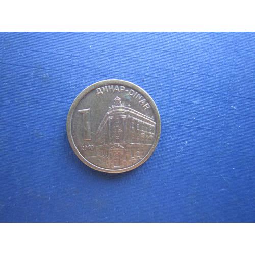Монета 1 динар Сербия 2010