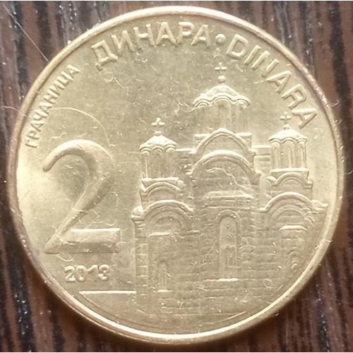 Монета 2 динара Сербия  2013