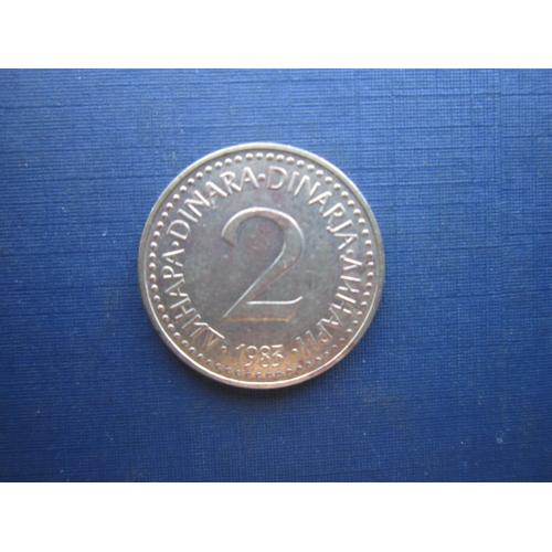 Монета 2 динара Югославия 1983
