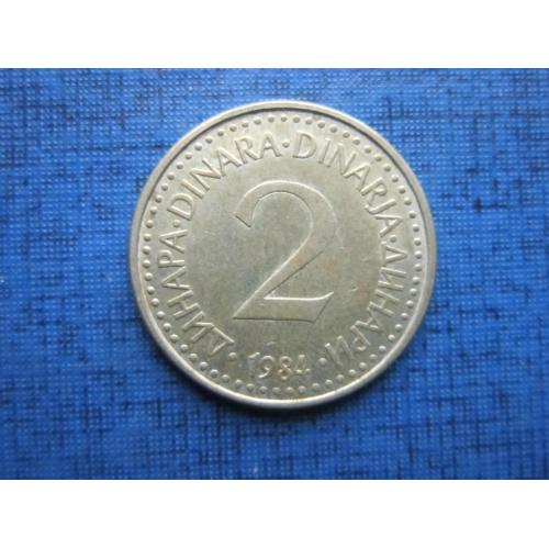 Монета 2 динара Югославия 1984