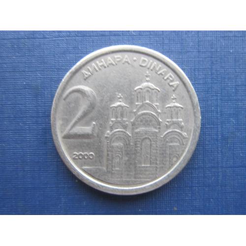 Монета 2 динара Югославия 2000