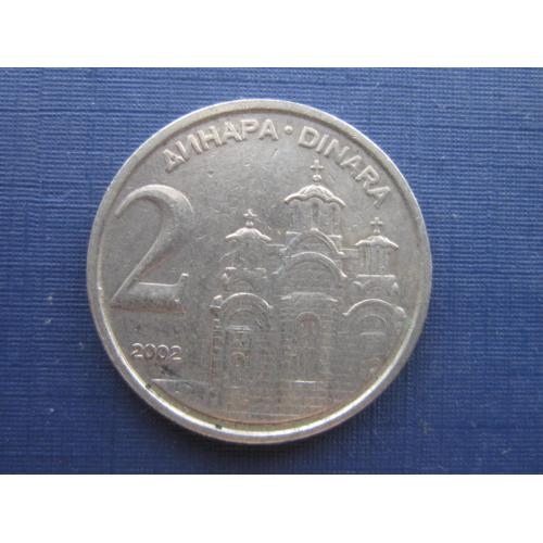 Монета 2 динара Югославия 2002