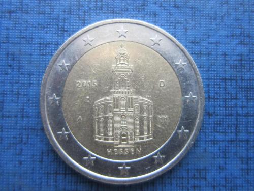 Монета 2 евро Германия 2015 А Гессен