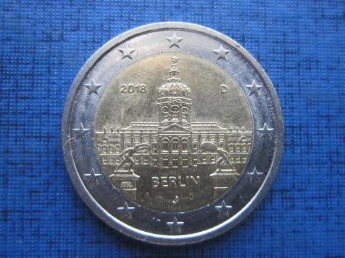 Монета 2 евро Германия 2018 D J Берлин