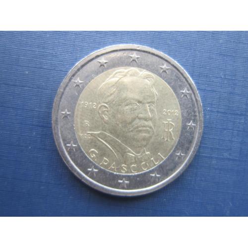 Монета 2 евро Италия 2012 Джованни Пасколи поэт