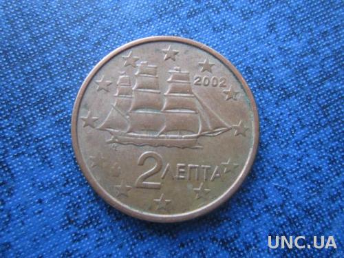 монета 2 евроцента Греция 2002 корабль парусник
