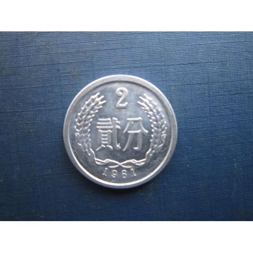Монета 2 финь Китай 1961