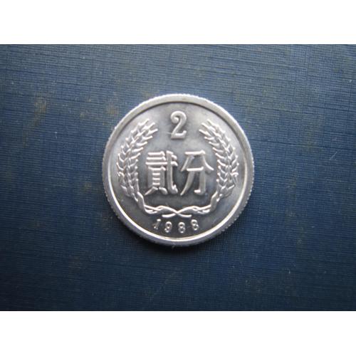 Монета 2 финь Китай 1988