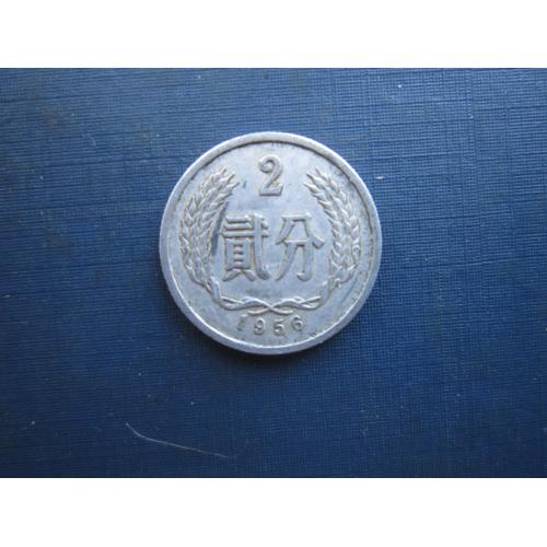 Монета 2 финя Китай 1956 нечастий рік