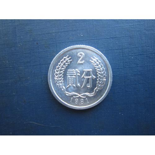 Монета 2 финя Китай 1981