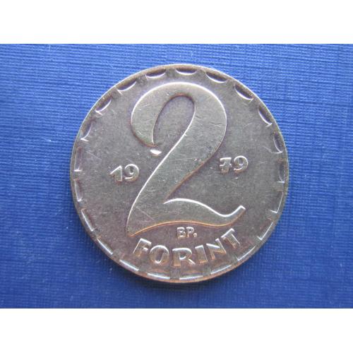 Монета 2 форинта Венгрия 1979