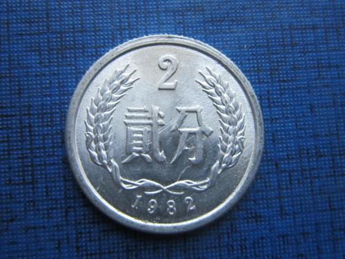 монета 2 фынь Китай 1982 состояние