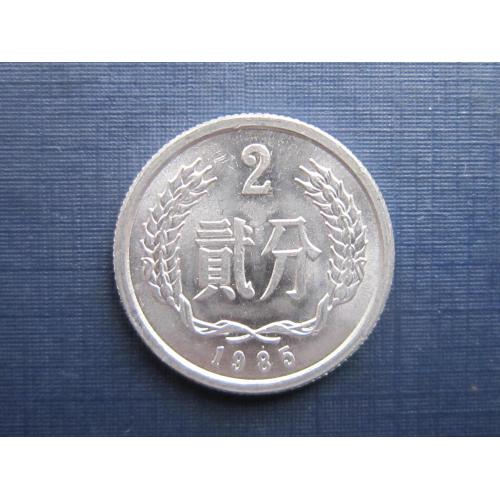 Монета 2 фынь Китай 1985