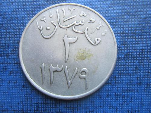 Монета 2 гирш Саудовская Аравия 1959 1379