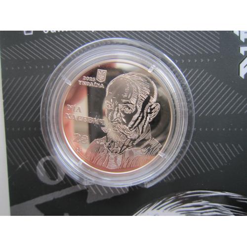 Монета 2 гривні НБУ Україна 2025 в буклеті  Ніл Хасевич