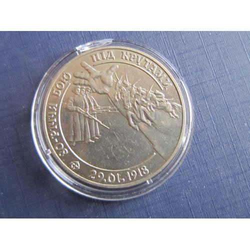 Монета 2 гривны Украина 1998 Бій під Крутами 80 лет капсула