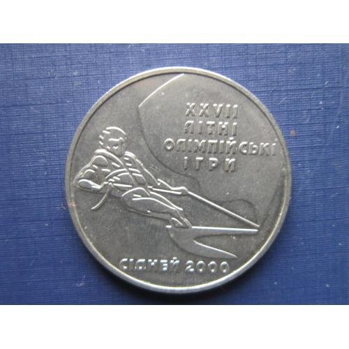 Монета 2 гривны Украина 2000 спорт Олимпиада Сидней Парусный спорт без капсулы