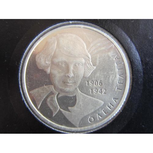 Монета 2 гривны Украина 2007 Олена Теліга холдер