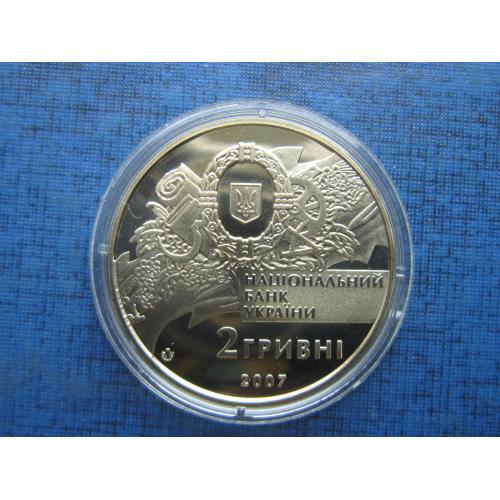 Монета 2 гривны Украина 2007  Винниченко Перший уряд банковское состояние
