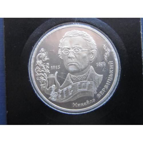 Монета 2 гривны Украина 2015 Вербицкий гимн Украины холдер