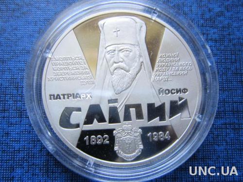 Монета 2 гривны Украина 2017 Йосиф Слiпий Слипый