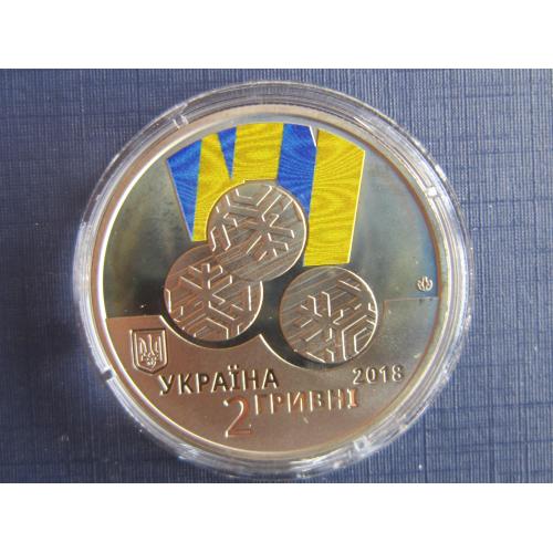 Монета 2 гривны Украина 2018 спорт паралімпійськи ігри паралижи цветная банковское состояние капсула