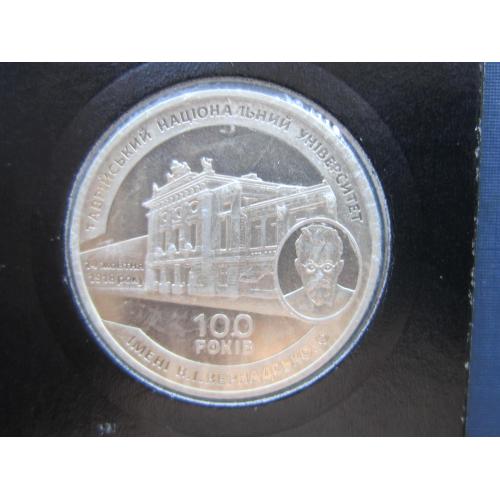Монета 2 гривны Украина 2018 Таврийский университет им Вернадского 100 лет холдер