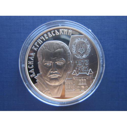 Монета 2 гривны Украина 2023 Василь Кричевський банковское состояние