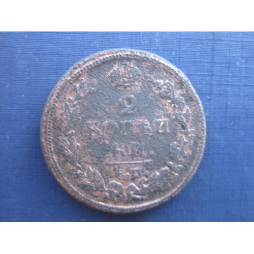 Монета 2 копейки Россия Российская империя 1812 ЕМ НМ