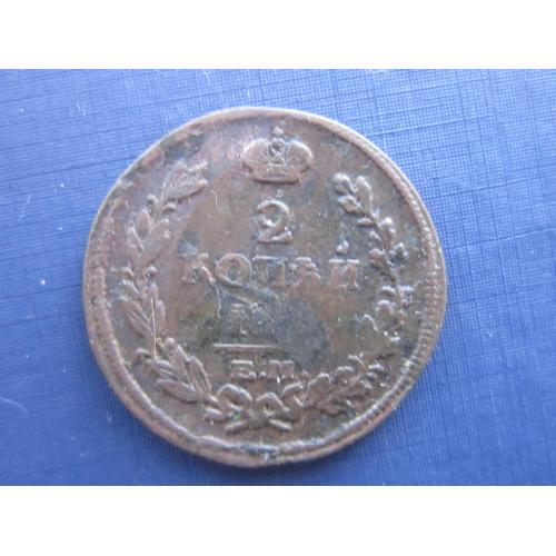 Монета 2 копейки Россия Российская империя 1814 ЕМ НМ