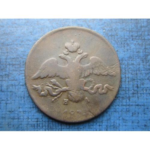Монета 2 копейки Россия Российская империя 1837-1839 ЕМ НА масонский орёл