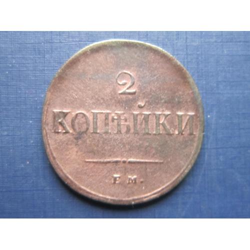 Монета 2 копейки Россия Российская империя 1837 ЕМ НА масонский орёл неплохая