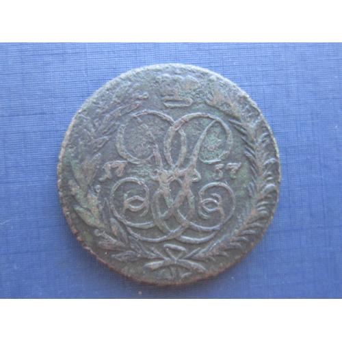 Монета 2 копейки Российская империя 1757 Елизавета Петровна состояние