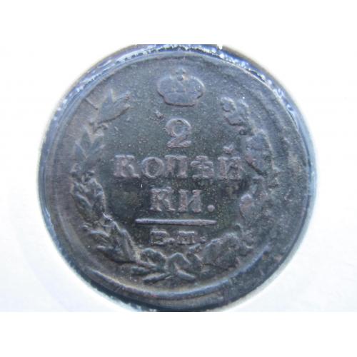 Монета 2 копейки Российская империя 1817 ЕМ НМ медь неплохая