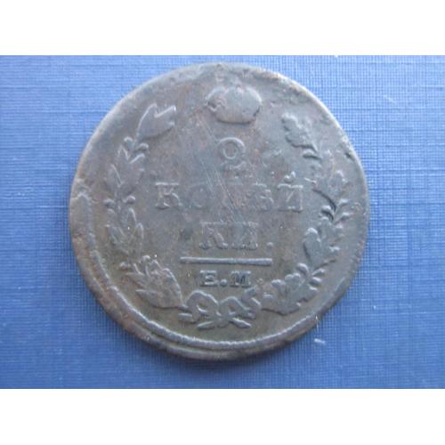 Монета 2 копейки российская империя 1819 ЕМ НМ