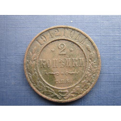 Монета 2 копейки российская империя 1912