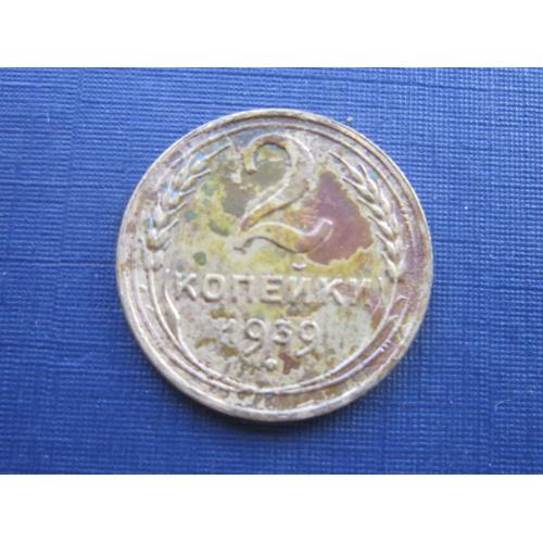 Монета 2 копейки СССР 1939