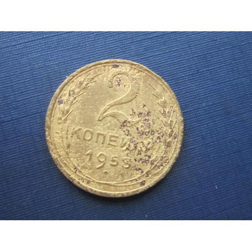 Монета 2 копейки СССР 1953