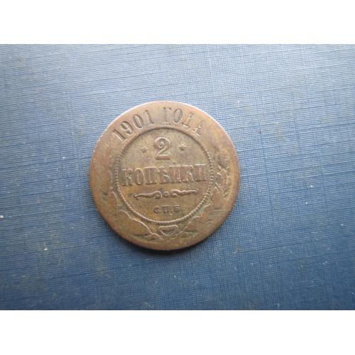Монета 2 копійки російська імперія 1901 СПБ Микола II мідь