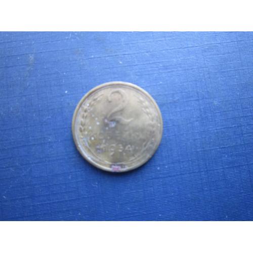 Монета 2 копійки СРСР 1954 непогана