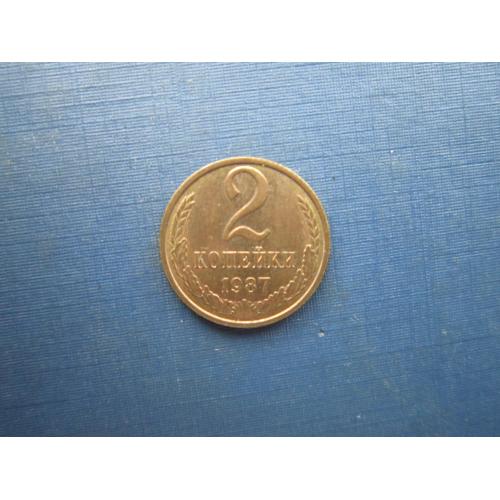 Монета 2 копійки СРСР 1987 стан