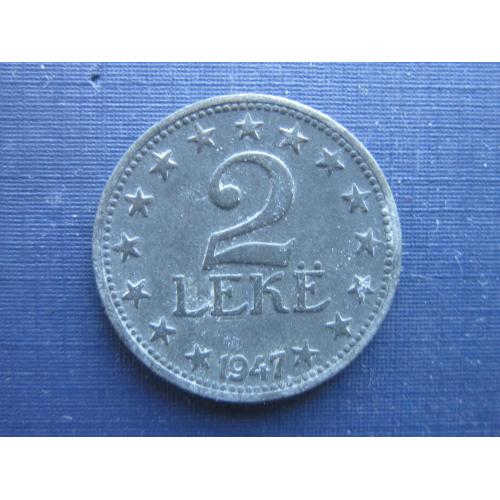 Монета 2 лека Албания 1947 цинк нечастая