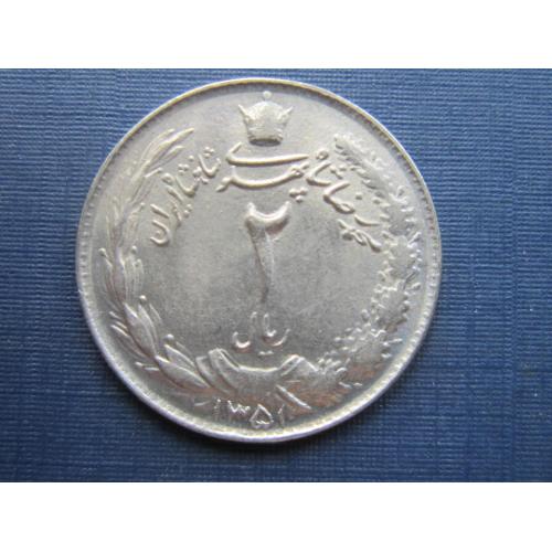 Монета 2 риала Иран 1972 (1351)